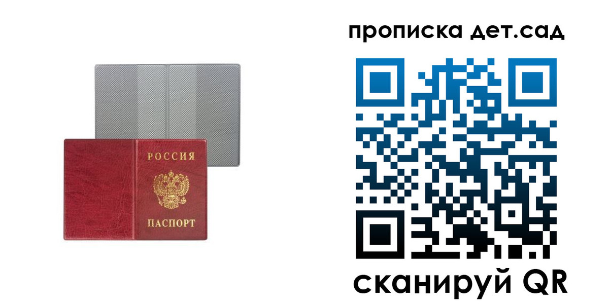 временная регистрация для школы в Баймаке