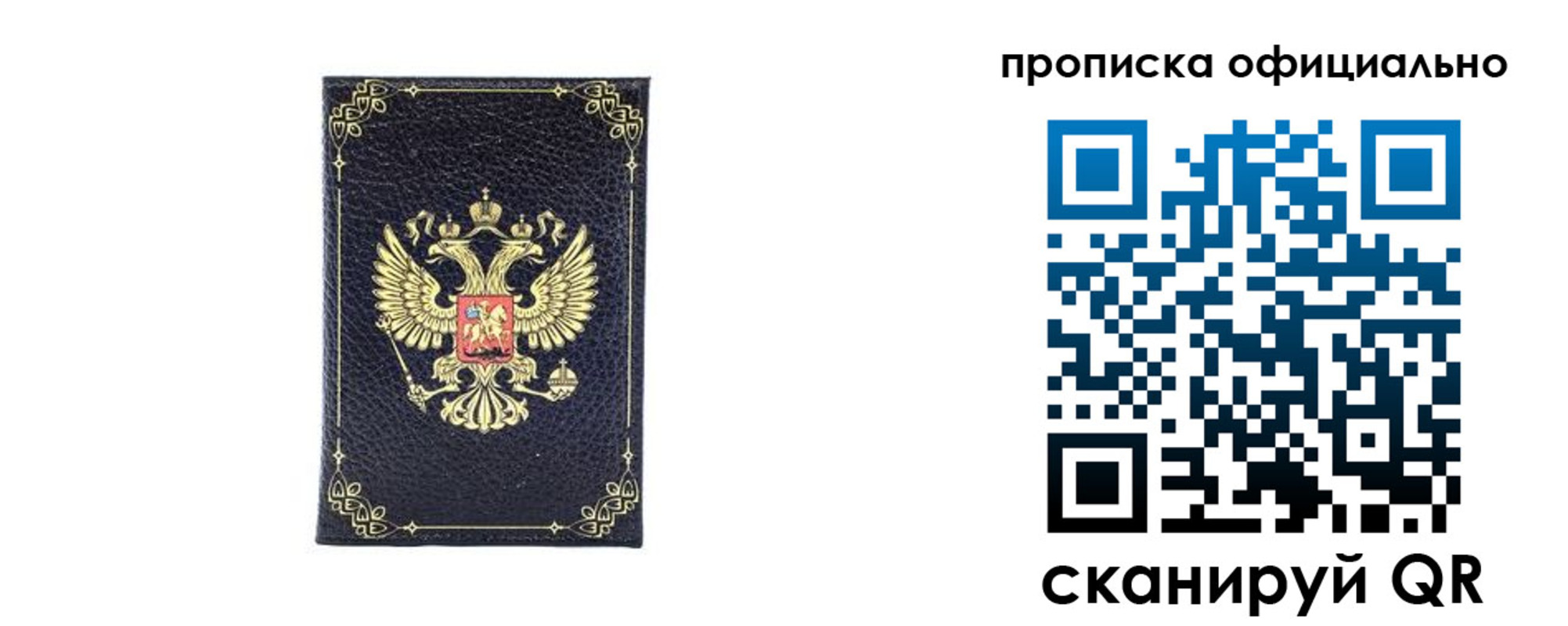 временная регистрация недорого в Баймаке