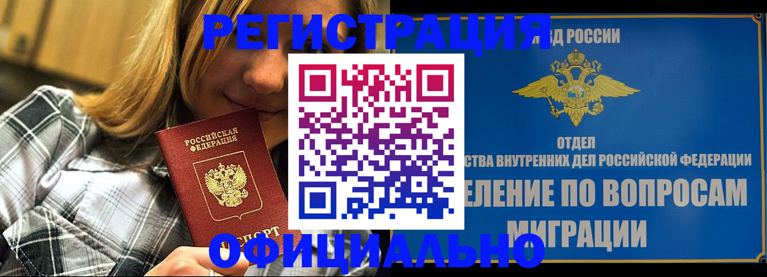 где прописаться в Баймаке